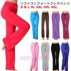  длинные брюки flare pants прекрасный ножек брюки semi flair большой размер тренировка йога брюки Dance женский фитнес йога одежда bo спорт 