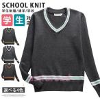  школьная форма школьный свитер форма вязаный school вязаный v шея длинный рукав вязаный свитер женщина мужчина . посещение школы ученик старшей школы ученик неполной средней школы женщина высота сырой костюмированная игра JK форма студент школа тянуть o