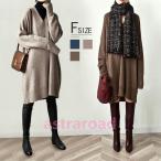 ショッピングニットワンピ ニットワンピース Vネック チュニック ニットワンピ ロングワンピ ワンピース レディース  秋冬 膝丈 ゆったり 大きいサイズ 楽ちん シンプル 無地 ニット 長袖