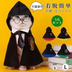 3 позиций комплект очки манто галстук Halloween симпатичный собака одежда кошка одежда манто домашнее животное одежда костюм мульт-героя Halloween маскарадный костюм Event домашнее животное party становится .. установка и снятие простой 