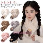  muffler медведь шарф пелерина защита горла "neck warmer" женский Junior нежный .... muffler искусственный мех теплый защищающий от холода теплоизоляция ..