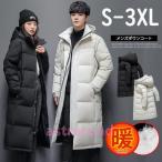 ダウンジャケット ダウンコート メンズ レディース ロング 黒 白 ベンチコート シンプル ビジネス 防寒 アウター 秋冬 厚手 ロングコート 無地