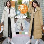 ダウンコート ダウンジャケット レディース ベンチコート ロングコート 中綿コート ロング丈 軽い 秋冬 厚手 アウター 中綿ジャケット 防寒 暖かい