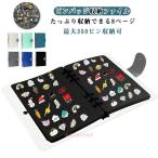ブローチ バッジ 収納 ファイル 収納ホルダー 最大350ピン収納可 ディスプレイファイル 高級 缶バッジ コレクションブック 8ページ ピンバッジ