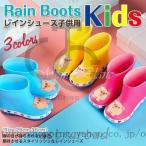 レインブーツ キッズ レインシューズ 子供用 対策 ジュニア キッズ 長靴 子供 子ども シューズ ブーツ 雨の日 防水性