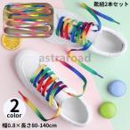 靴紐 靴ひも シューレ