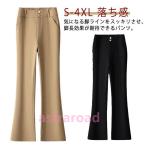  flare pants женский весна осень низ брюки брюки длинный длина слаксы прекрасный ножек маленький видно высокий талия длинные брюки ботинки cut .. чувство off .