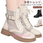 編み上げブーツ ショートブーツ ブーツサンダル サマーブーツ レディース 夏用ブーツ エンジニアブーツ メッシュ 通気性 透け感 フラットサンダル サ