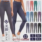 ヨガウェア レギンス スポーツ おしゃれ かわいい ホットヨガ トレンカ バレエ ダンス スポーツウェア レディース ヨガパンツ スパッツ ピラティス ヨガスパッツ