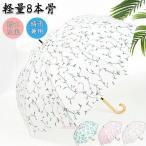 雨傘 傘 軽量 350g 8本骨 レディース ワンプッシュ ワンタッチ おしゃれ 撥水 耐風 ギフト プレゼント かわいい 雨 かさ 小学生 緑の葉 白桜桃 花 ピンクの桜桃