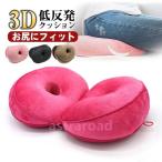  таз осанка корректирующий подушка 3D низкая упругость подушка для сидения люмбаго меры стул для подушка люмбаго подушка .. подушка для сидения сиденье "zaisu" стул оставаясь дома body давление минут . офис 