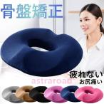  подушка стул подушка для сидения таз корректирующий таз стул для подушка низкая упругость толстый стул подушка женский геморрой послеродовой материнство офис работа усталость нет 