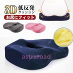  таз осанка корректирующий подушка 3D низкая упругость подушка для сидения люмбаго меры стул для подушка люмбаго подушка .. подушка для сидения сиденье "zaisu" стул оставаясь дома body давление минут . офисный 