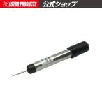 AP コードレスサーキットテスター【工具 DIY】【アストロプロダクツ】