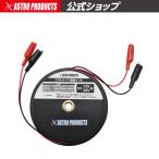 AP テストリード 延長リール | テスター テストリード 延長 回路 テスト コード ワニグチ ワニクチ ワニ口【アストロプロダクツ】