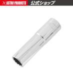 AP 3/8DR ディープソケット 12PT 11mm【ボックスレンチ コマ BOX ソケットレンチ】【早回し ラチェット スピンナ】【アストロプロダクツ】