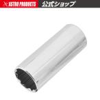 AP 3/8DR ディープソケット 12PT 19mm【ボックスレンチ コマ BOX ソケットレンチ】【早回し ラチェット スピンナ】【アストロプロダクツ】