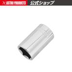 AP 3/8DR セミディープソケット 17mm【ボックスレンチ コマ BOX ソケットレンチ】【早回し ラチェット 深型】【アストロプロダクツ】