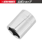 AP 1/2DR 22mm ソケット | スタンダード ショート コマ ミリ ボックス ソケットレンチ