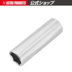 AP 1/2DR 17mm ディープソケット | メンテナンス 整備 ハンドツール 作業工具 車 修理