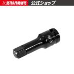 AP Q-Fit 1/2DR インパクトエクステンションバー 75mm ｜ インパクト用 コマ エキステンション エクステンションバー 延長バー 【アストロプロダクツ】