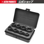 AP Q-Fit 3/8DR impact socket set (8 piece collection ) l Quick Fit Q-fit impact for koma socket impact 