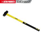 大ハンマー 2.7kg | 全長885mm 2.7kg 54×54×155 薪割り 杭打ち 解体 トンカチ アストロプロダクツ