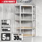 スチールラック コーナー用 5段 SR301 | 幅90 奥行90 高さ180 メタルラック ガレージ オフィス 屋内 軽量 角 コーナー 5角形 アストロプロダクツ 2609pr1