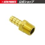 R1/4 шланг ниппель φ8mm Astro Pro daktsu