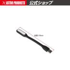 AP 6LED гибкий USB свет [USB свет LED свет ][PC аксессуары настольный свет гибкий свет поворачивает угол свободный ][ Astro Pro daktsu]
