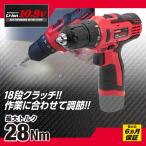 【充電器・バッテリー別売】AP DC10.8V 充電式 ドリルドライバー | 穴あけ 電ドリル【工具 DIY】【アストロプロダクツ】