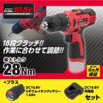 アストロプロダクツ DC10.8V 充電式 ドリルドライバー バッテリー&充電器セット