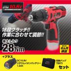 【充電器別売り】アストロプロダクツ DC10.8V 充電式 ドリルドライバー バッテリー&バッグセット