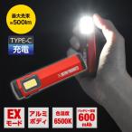 アストロプロダクツ 充電式 ワークライト WL918 | 照明 電気 非常用 夜間作業