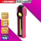 充電式ワークライト ピンク WL975 (限定) | 幅42×奥行38×高さ155 コードレス ワークライト 照明 ハンドライト 懐中電灯 1500mAh アストロプロダクツ 202608pr