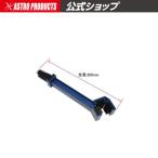 AP M/C チェーンブラシ ｜ ブラシ チェーン メンテナンス バイク 洗浄【工具 DIY】【アストロプロダクツ】
