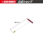 AP タイヤバルブ誘導具【バルブ通し】【チューブタイヤ バルブ回し バルブコア】【アストロプロダクツ】