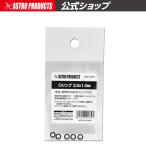 AP уплотнительное кольцо 3.0×1.0mm[ уплотнительное кольцо уплотнительное кольцо резина кольцо o кольцо уплотнительное кольцо Oring][ замена детали замена детали прокладка ][ Astro Pro daktsu]