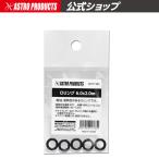 AP уплотнительное кольцо 6.0×2.0mm[ уплотнительное кольцо уплотнительное кольцо резина кольцо o кольцо уплотнительное кольцо Oring][ замена детали замена детали прокладка ][ Astro Pro daktsu]