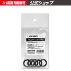 AP уплотнительное кольцо 12.0×3.0mm[ уплотнительное кольцо уплотнительное кольцо резина кольцо o кольцо уплотнительное кольцо Oring][ замена детали замена детали прокладка ][ Astro Pro daktsu]