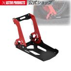 2WAY モーターサイクル タイヤチョック | 対応ホイールサイズ 8〜12インチ(折畳)13〜21インチ(展開) 対応タイヤ幅〜130mm フロントタイヤ アストロプロダクツ