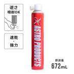 アストロ WT840 ブレーキ&パーツクリーナー 840mL | 大容量 パークリ 金属クリーナー 金属部品 洗浄 精密機器