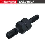  штекер отверстие модифицировано ответвление M10×1.0 M12×1.25 | ответвление штекер отверстие модифицировано винт гора восстановление Astro Pro daktsu