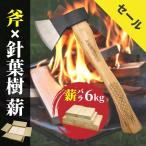 AP 手斧 600g AX946 薪付き ｜ 斧 オノ 手斧 薪割り 焚き火 BBQ 調理 木 癒し 杉 針葉樹