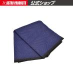 アストロプロダクツ マルチユースブランケット ハーフサイズ ブルー MB106 | コットン ポリエステル ハーフ ブルー 養生 お洒落 ブランケット 中綿