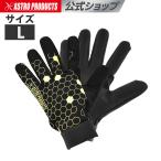 ワークグローブ L | 235mm ナイロン ポリエステル PU 作業用 手袋 DIY 家庭用 アストロプロダクツ