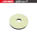 バフ ウール ハード 180mm 研磨 下処理 ハード 傷消し 板金塗装 ポリッシャー | φ180 ウールバフ ハード アストロプロダクツ