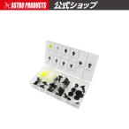 ショッピングクリップ トヨタ用 トリムクリップ50個セット【クリップ 爪 内装クリップ】【TOYOTA用 カー用品 内装】 アストロプロダクツ