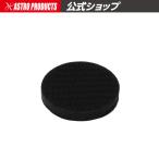 AP φ50 中間クッションパッド ｜ パッド クッションパッド バフ 研磨 削る 曲面【工具 DIY】【アストロプロダクツ】