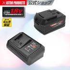 ショッピングDC DC18V リチウムイオンバッテリー専用充電器 BC226-4A + 4.0Ah リチウムイオンバッテリー セット | アストロプロダクツ
